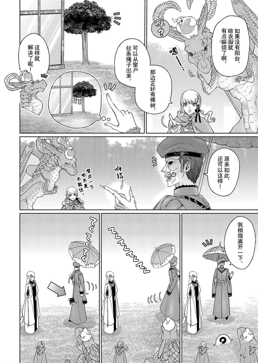 第35话 试看版
