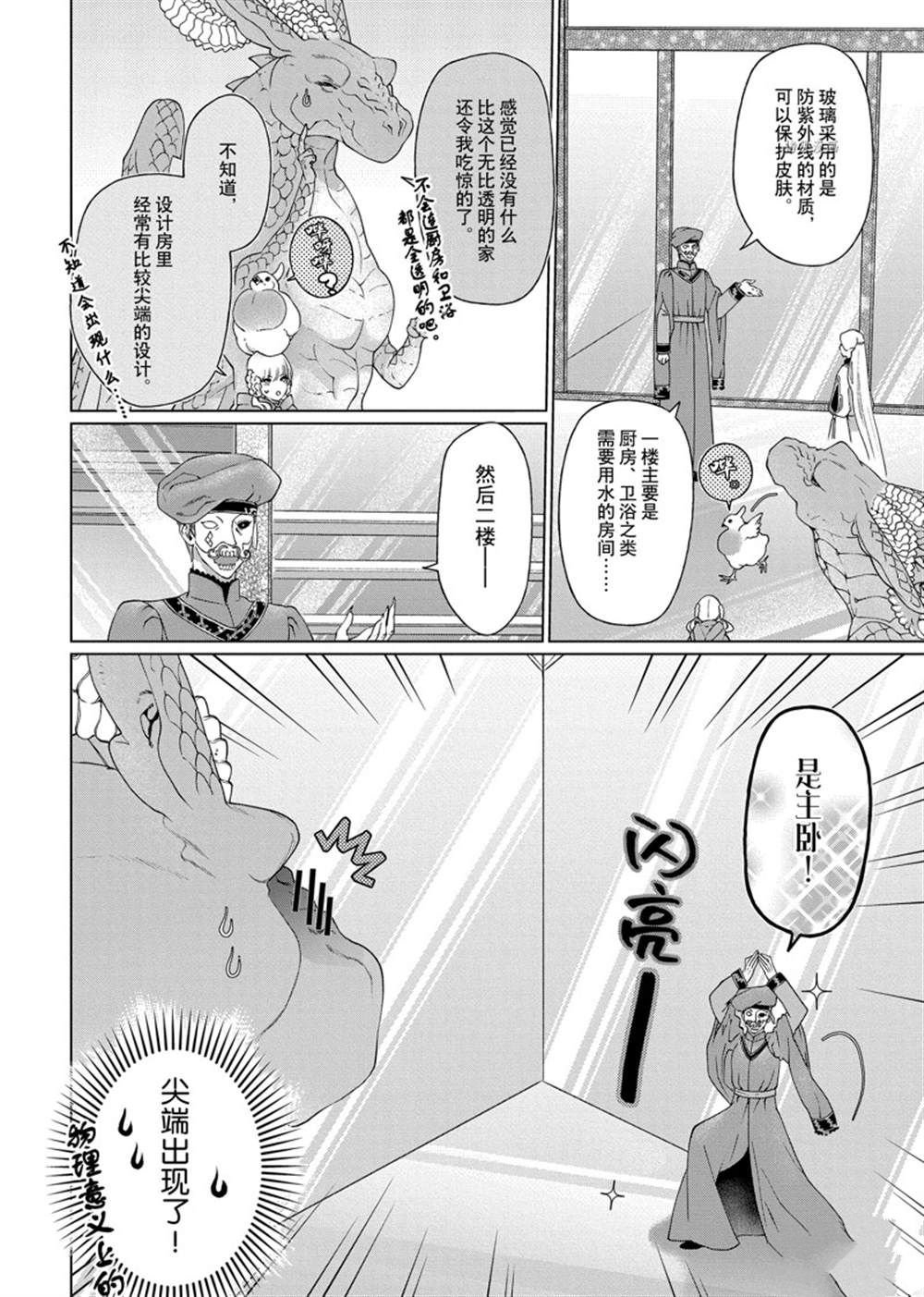 第35话 试看版