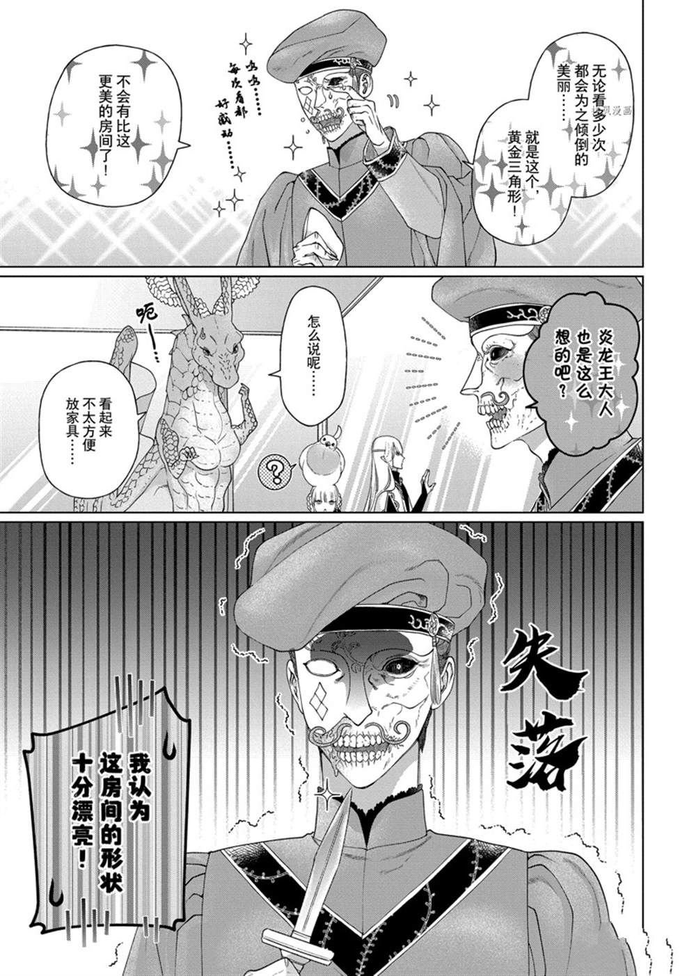 第35话 试看版