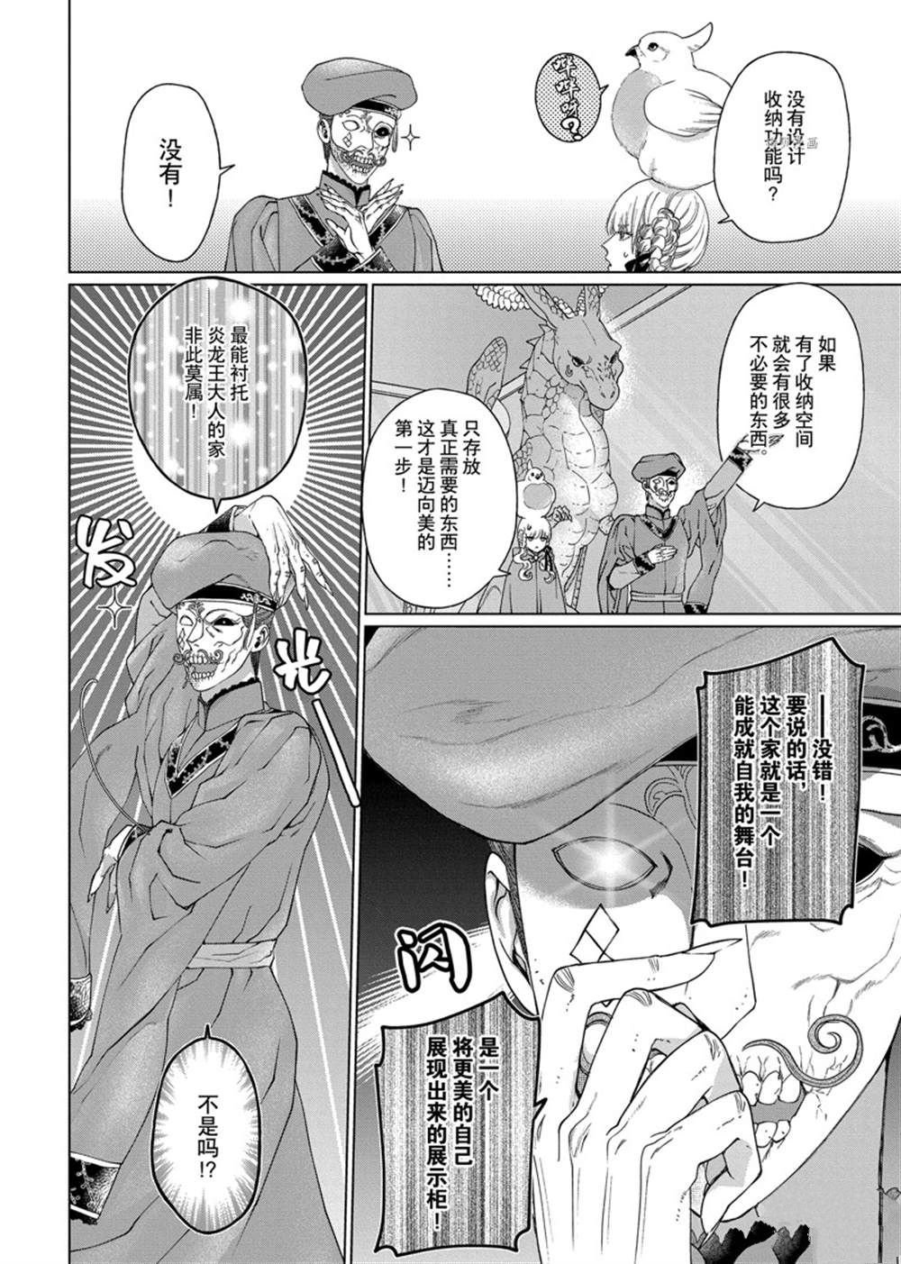 第35话 试看版