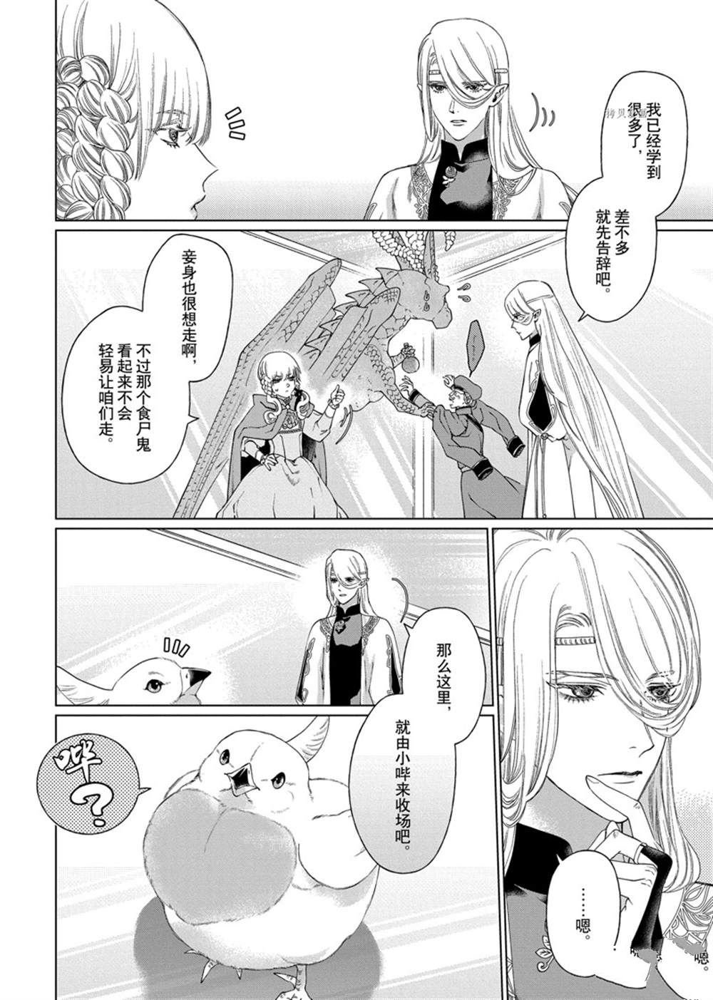 第35话 试看版