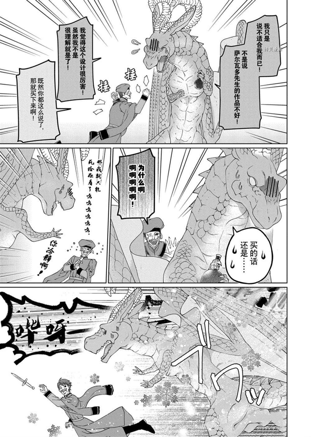 第35话 试看版
