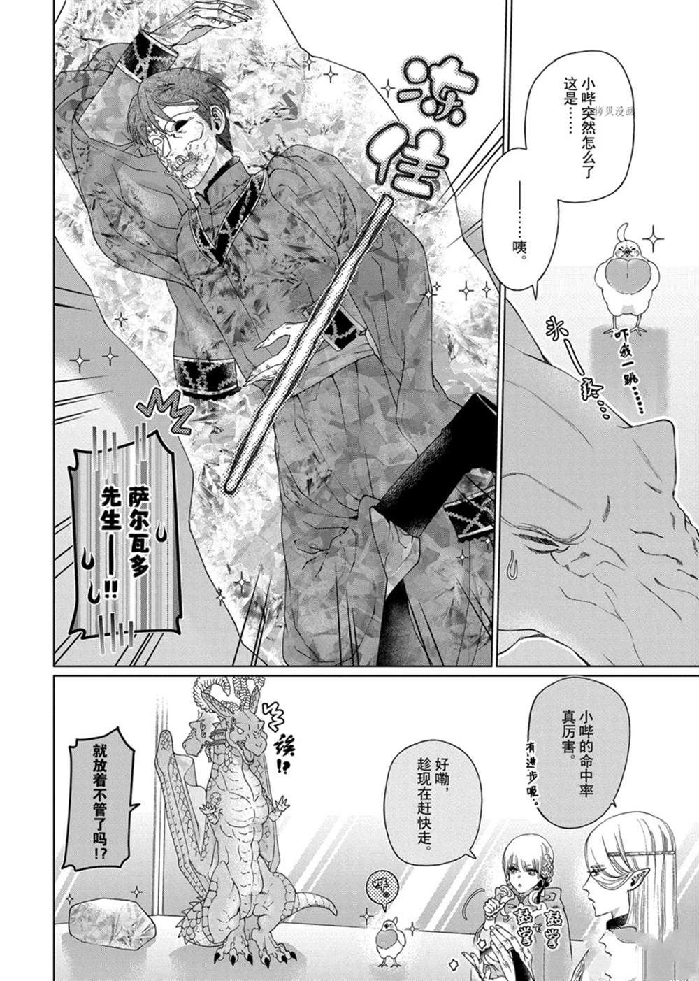 第35话 试看版
