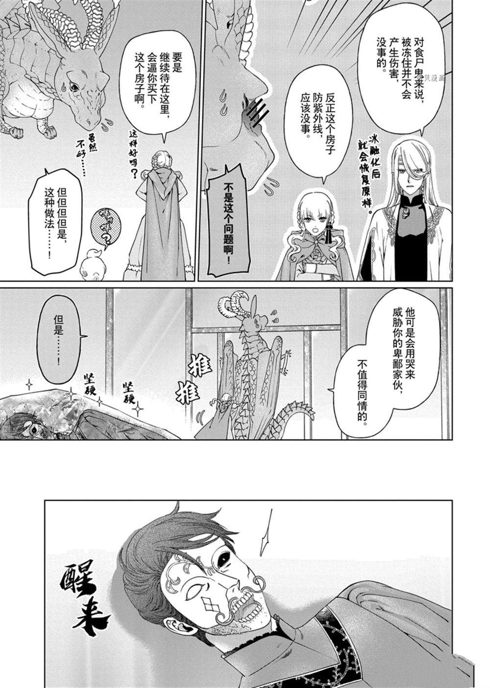 第35话 试看版