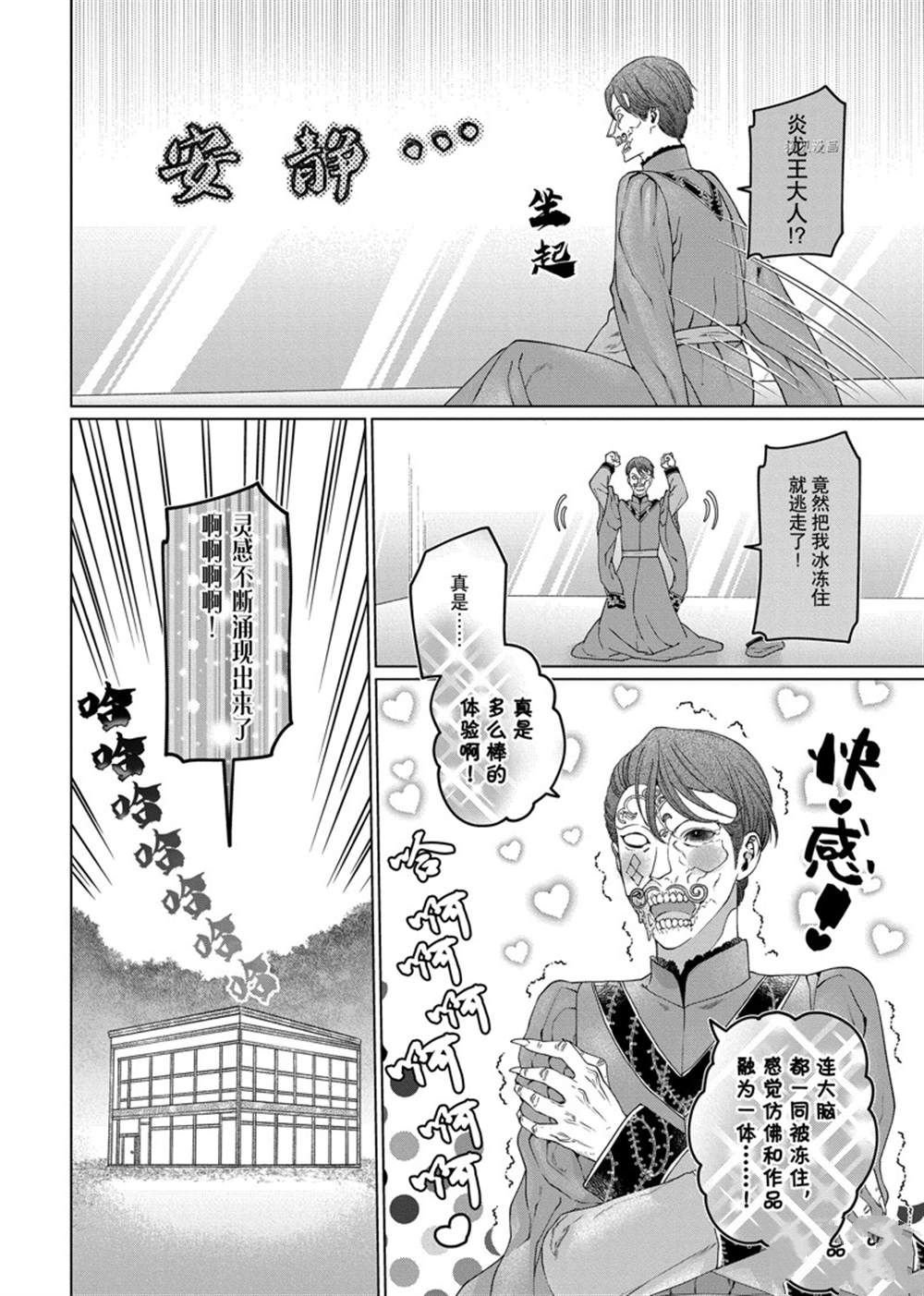 第35话 试看版