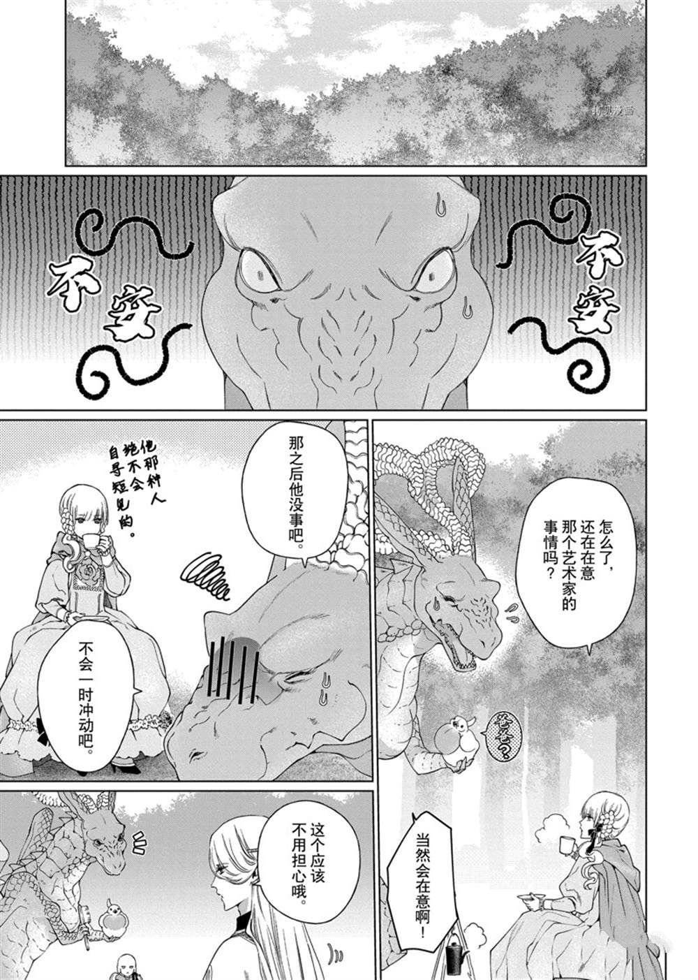 第35话 试看版