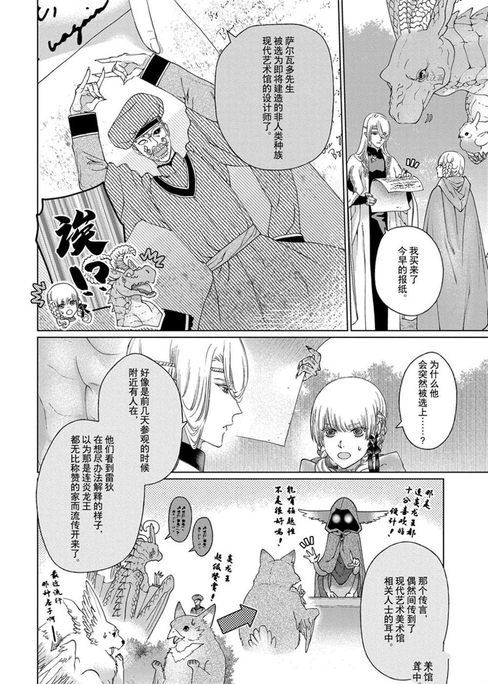 第35话 试看版