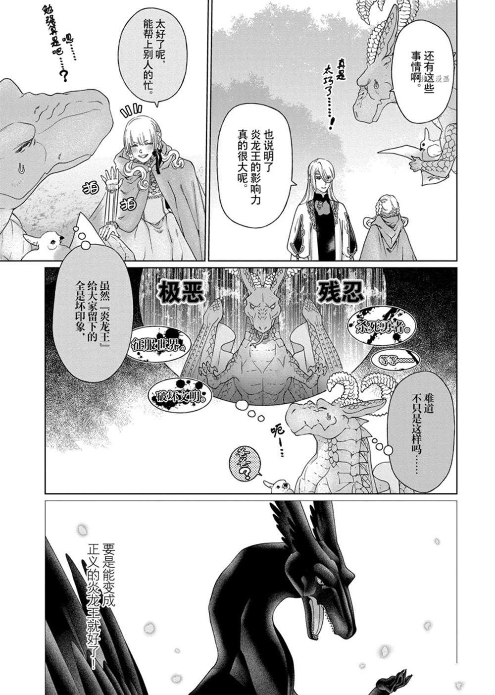 第35话 试看版