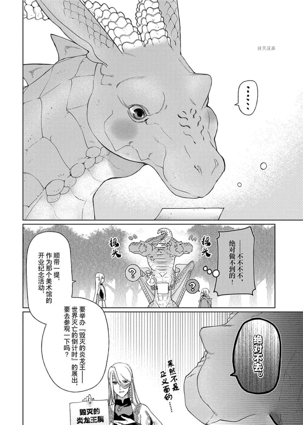第35话 试看版
