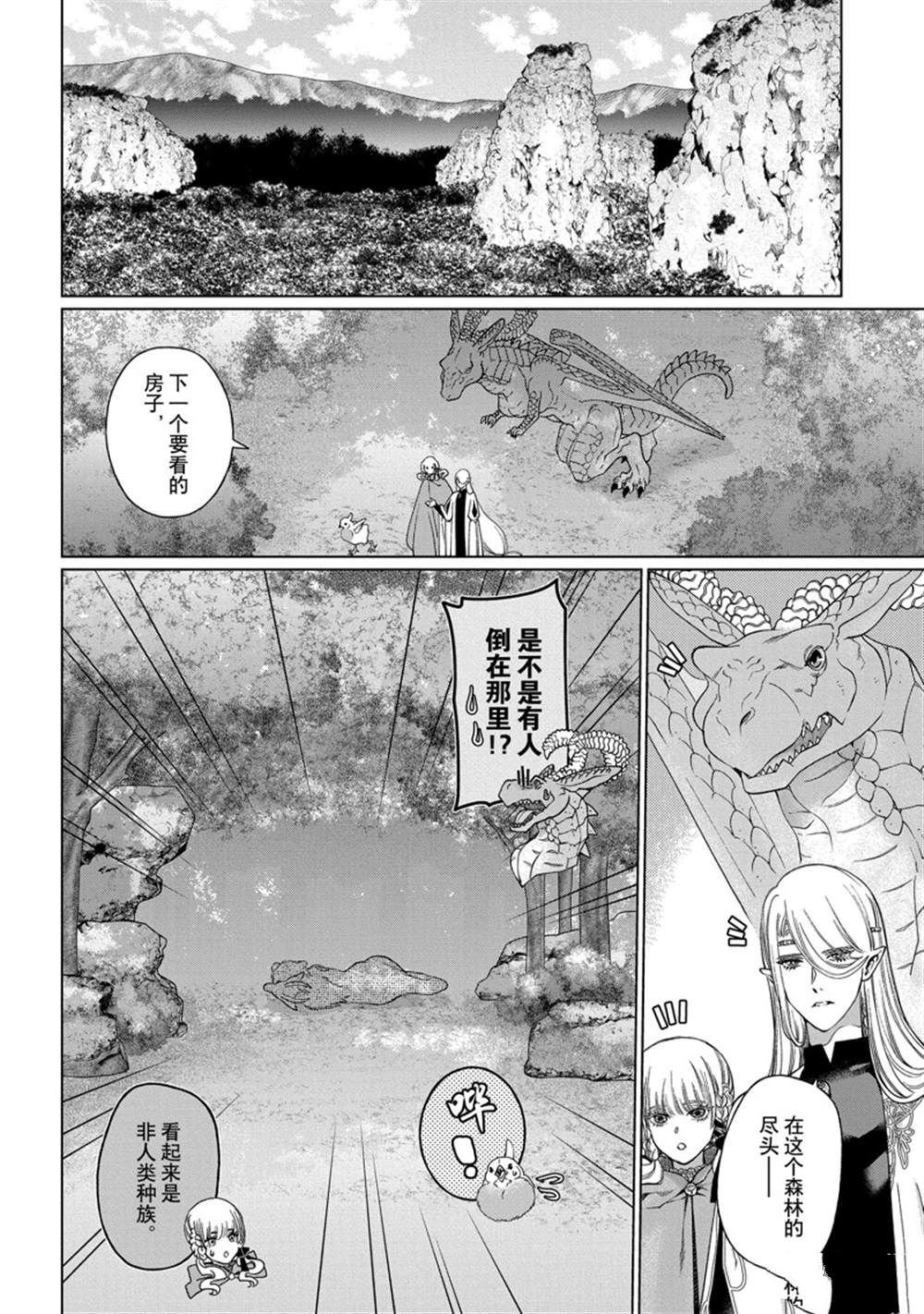 第36话 试看版