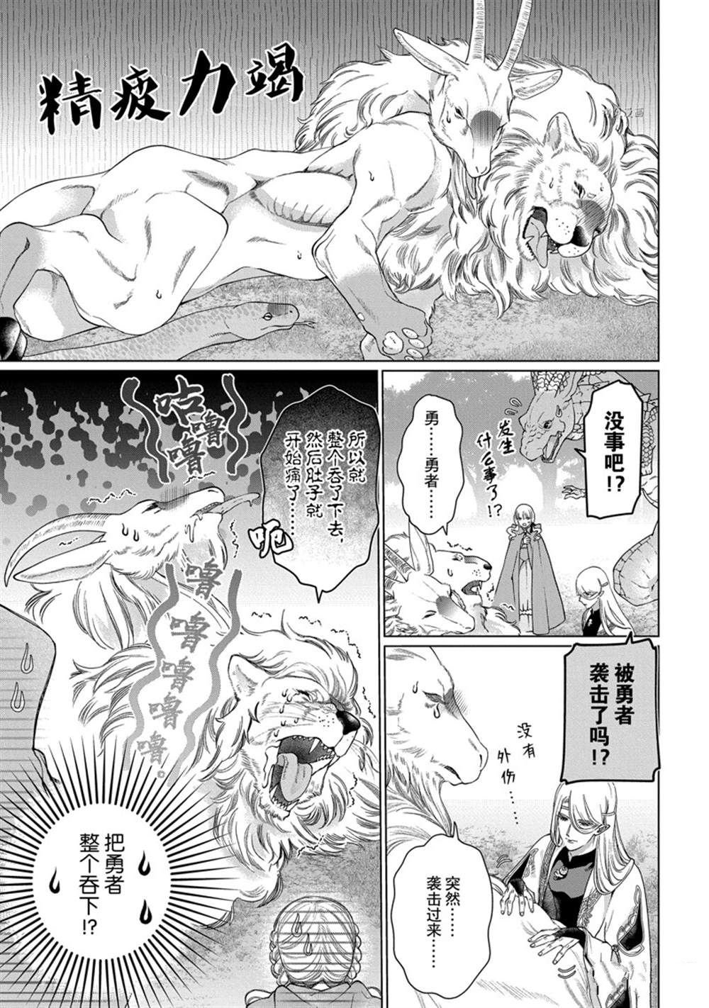 第36话 试看版