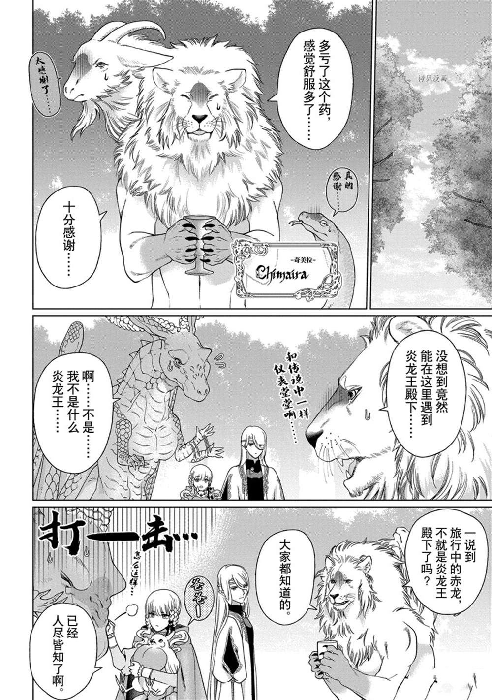 第36话 试看版