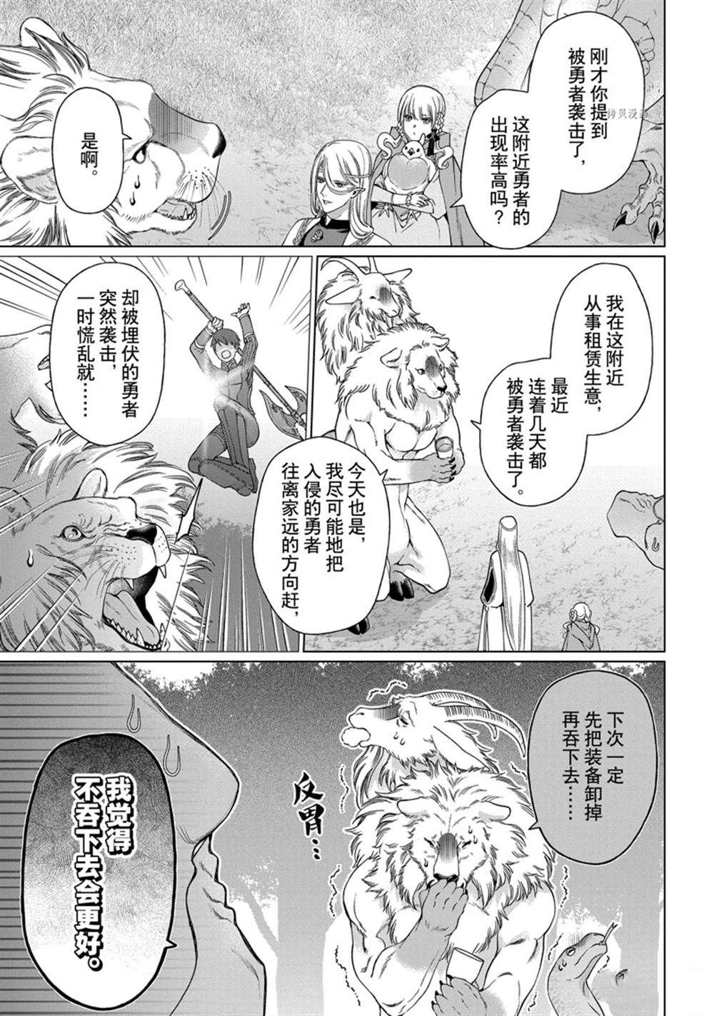 第36话 试看版