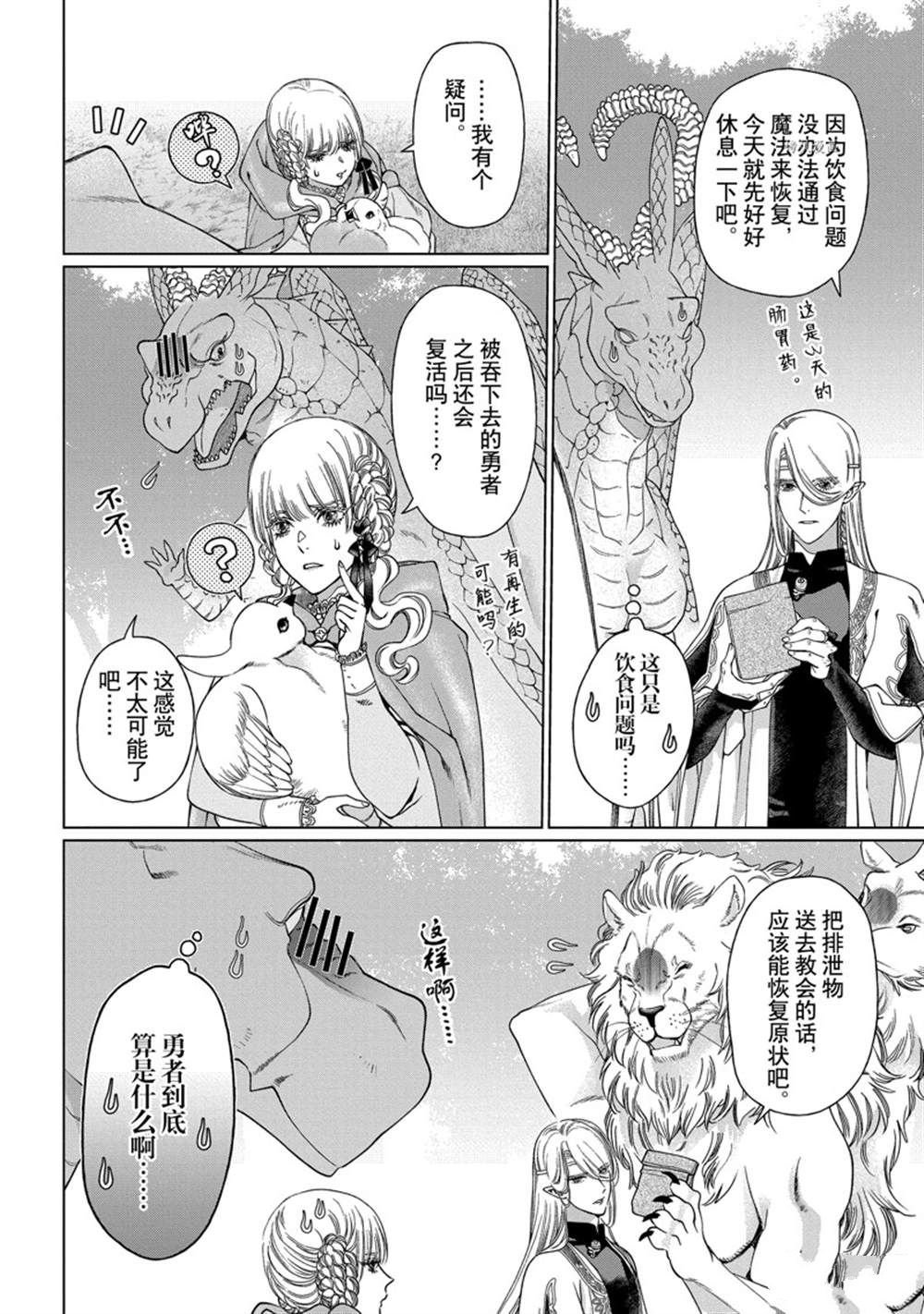 第36话 试看版