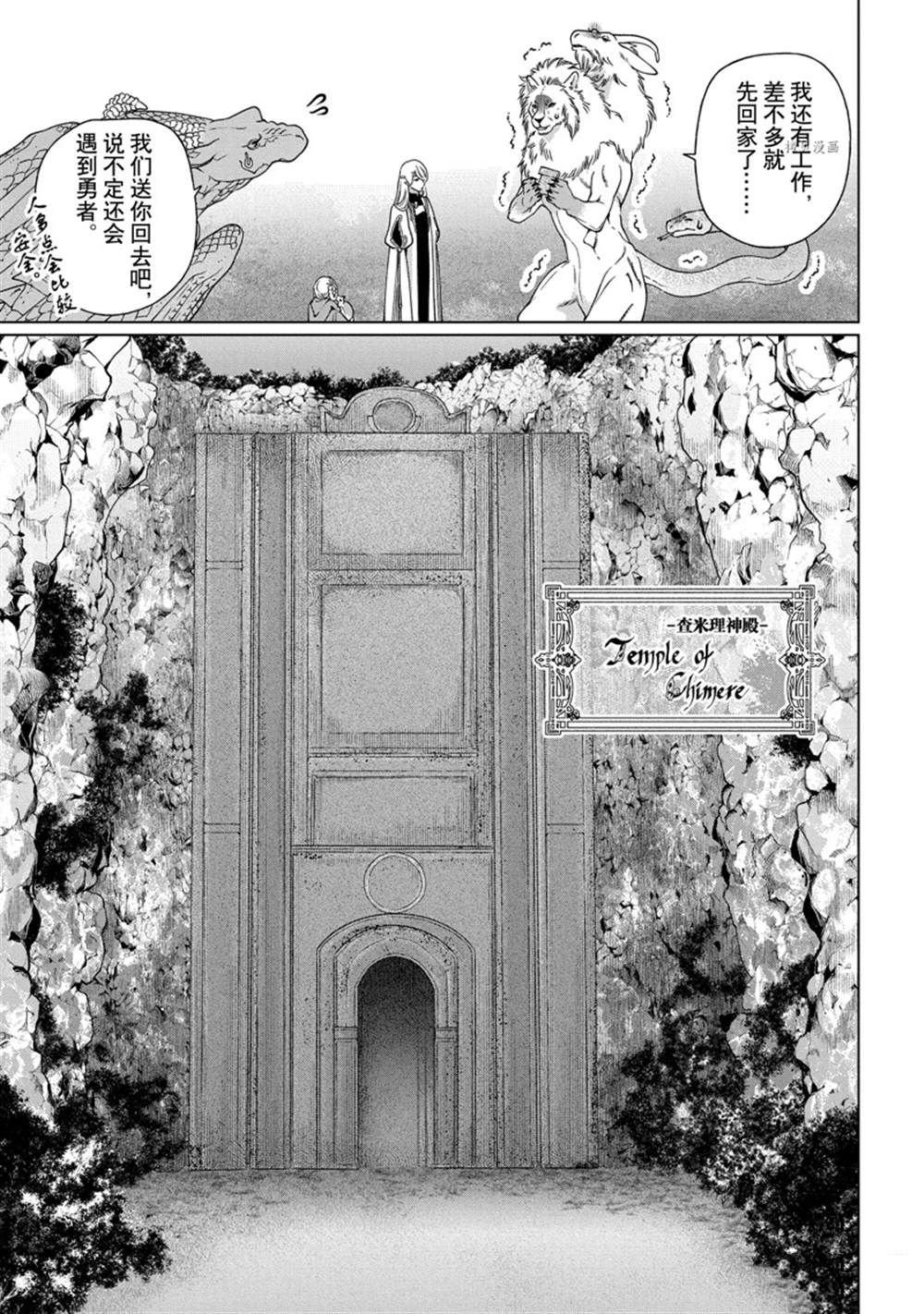 第36话 试看版