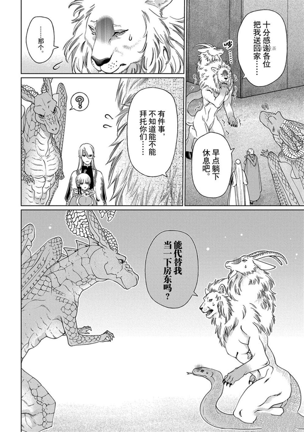 第36话 试看版