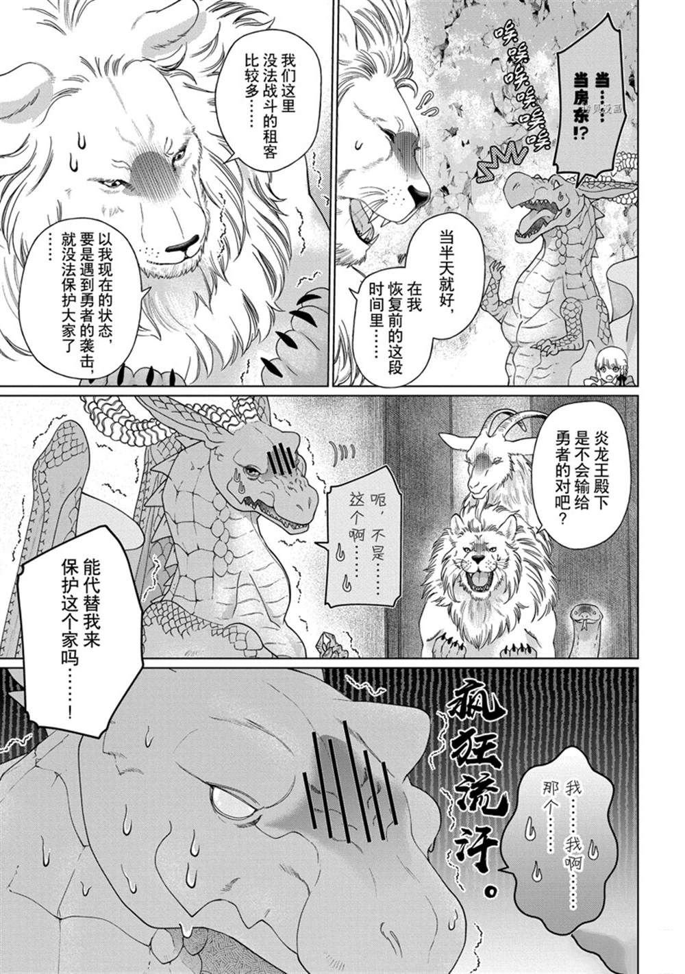 第36话 试看版