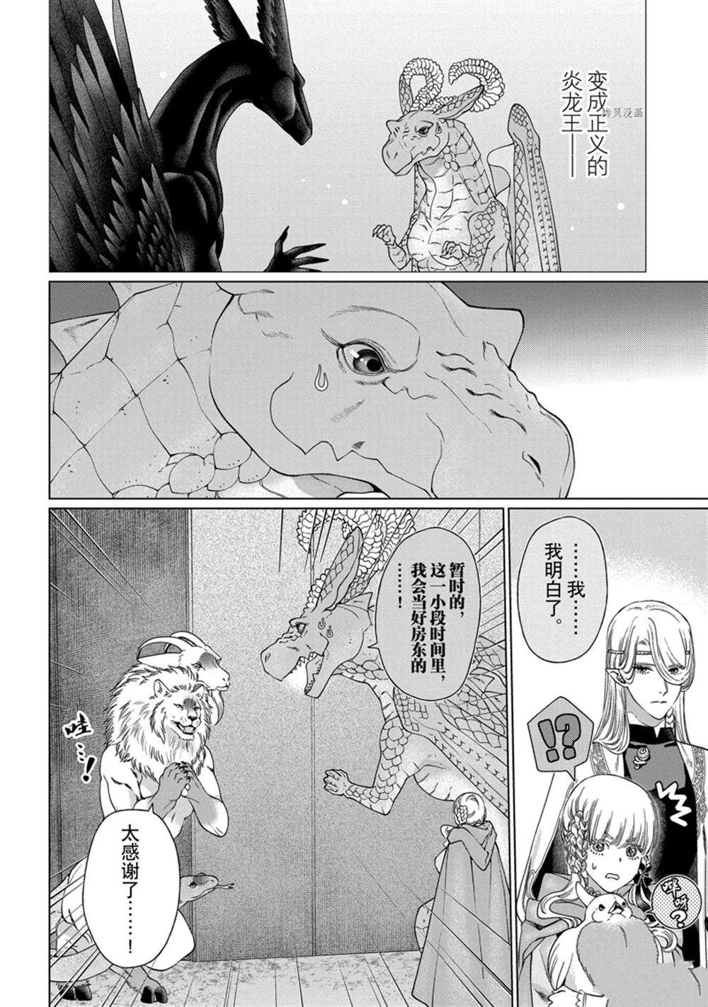 第36话 试看版