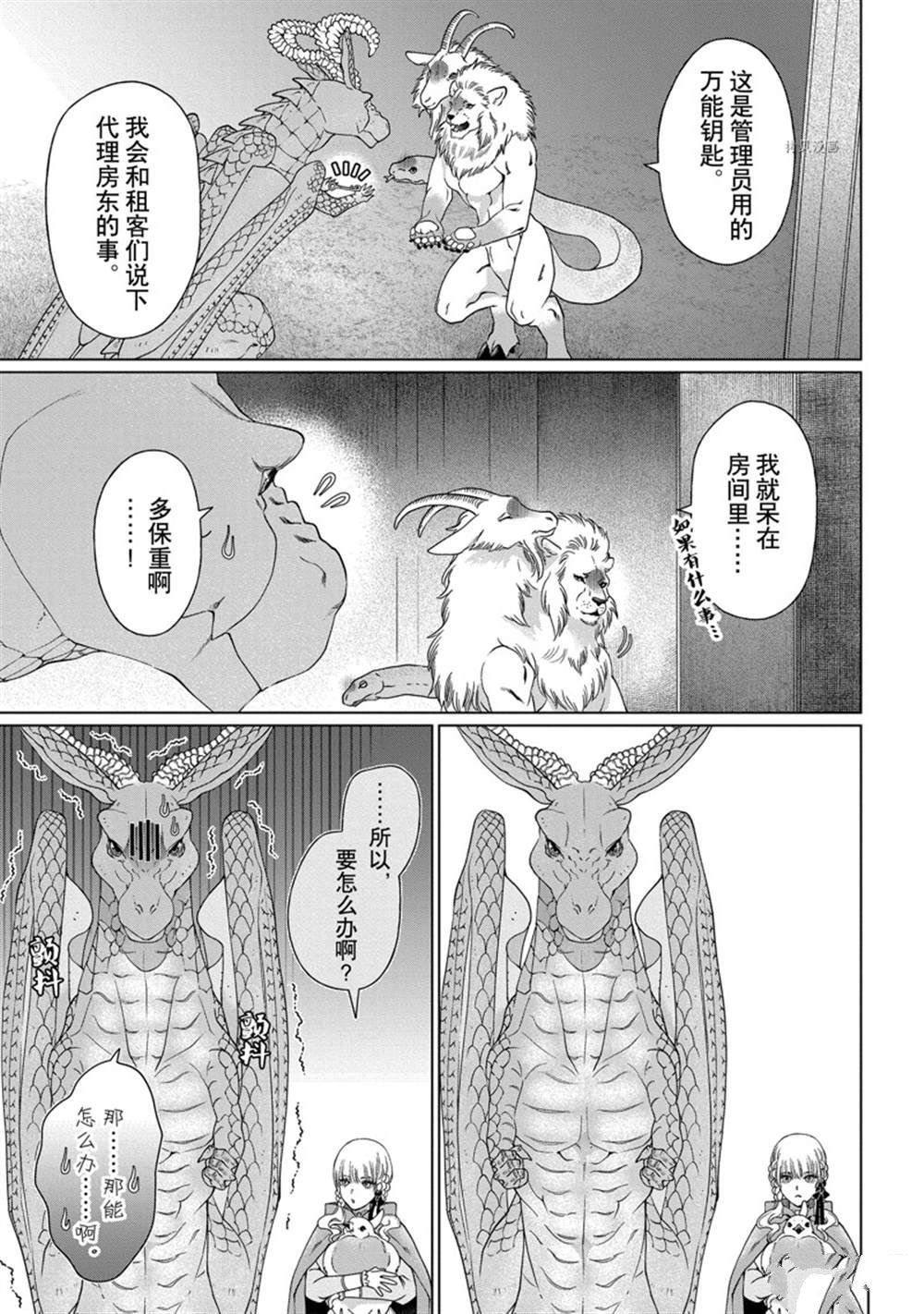 第36话 试看版