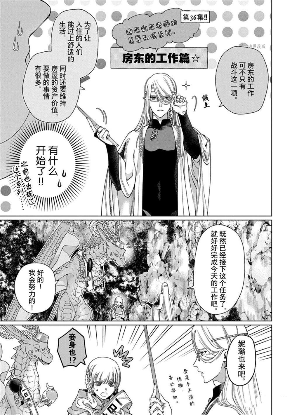 第36话 试看版