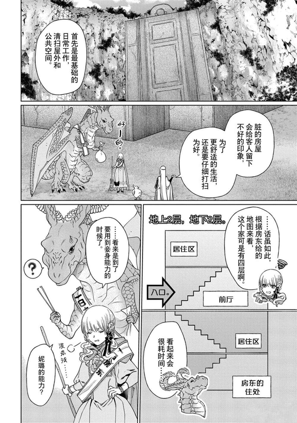 第36话 试看版