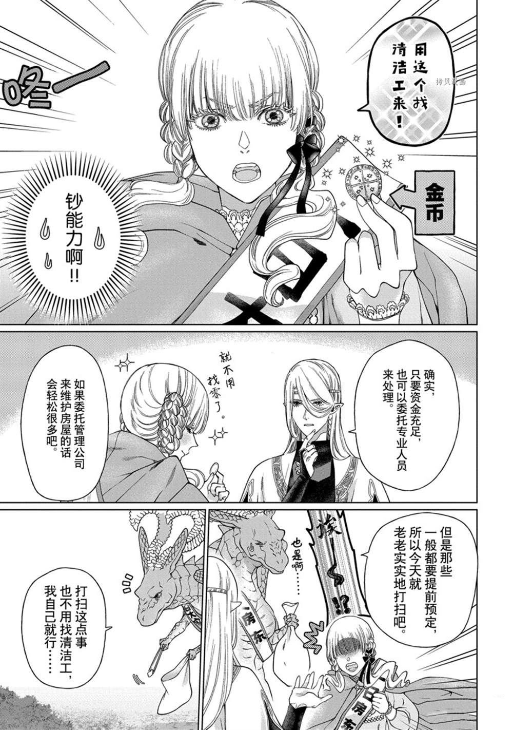 第36话 试看版