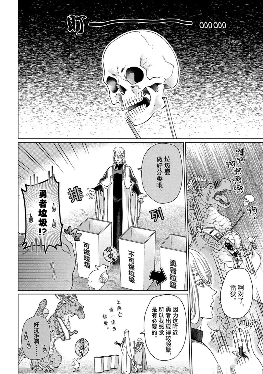 第36话 试看版