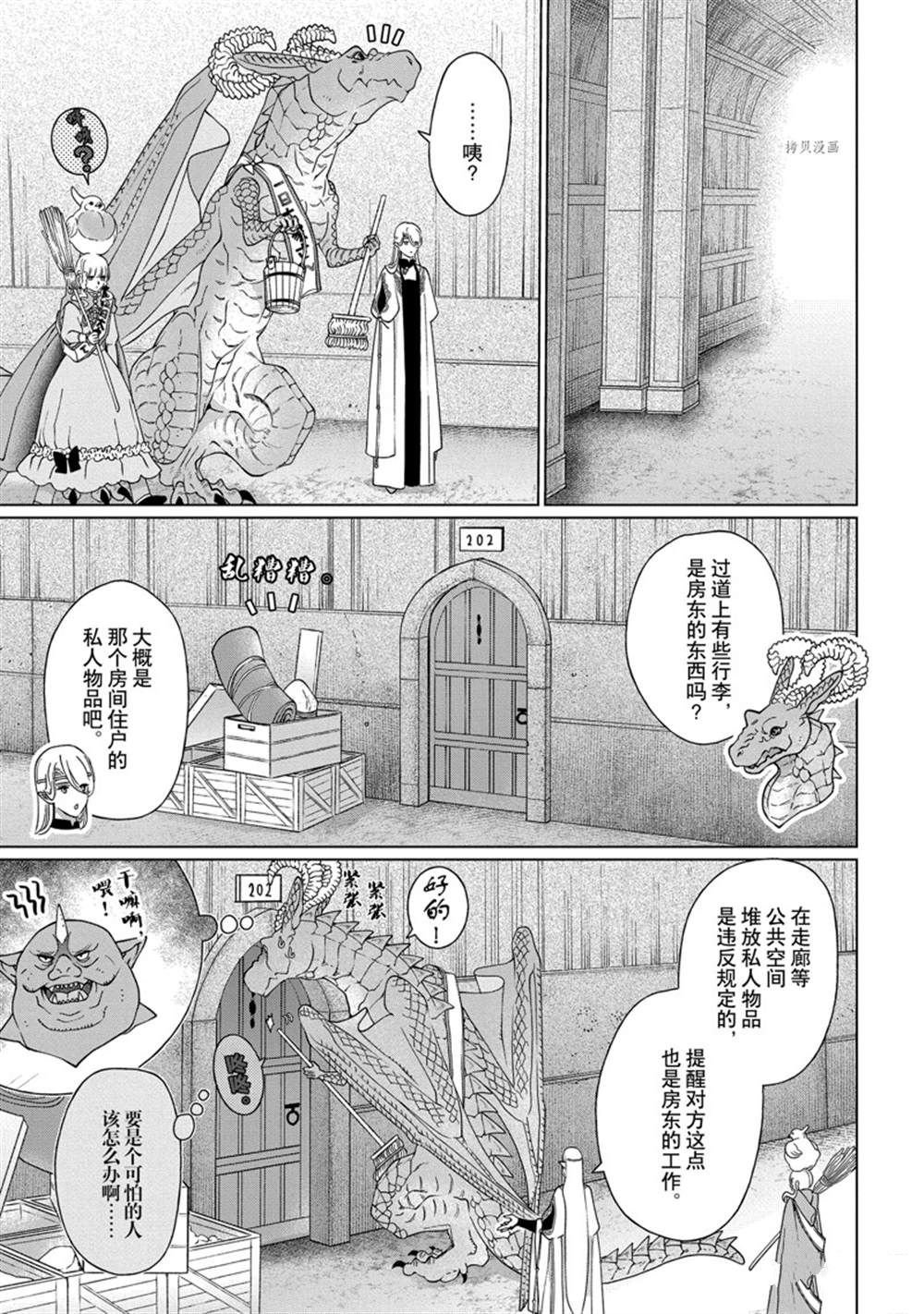 第36话 试看版