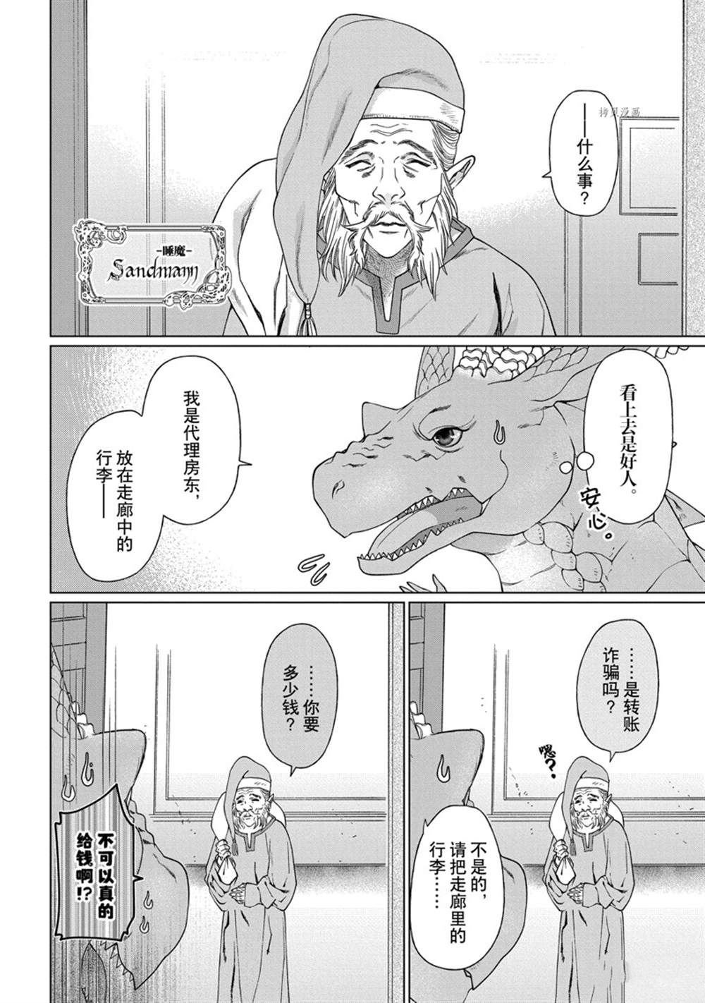 第36话 试看版