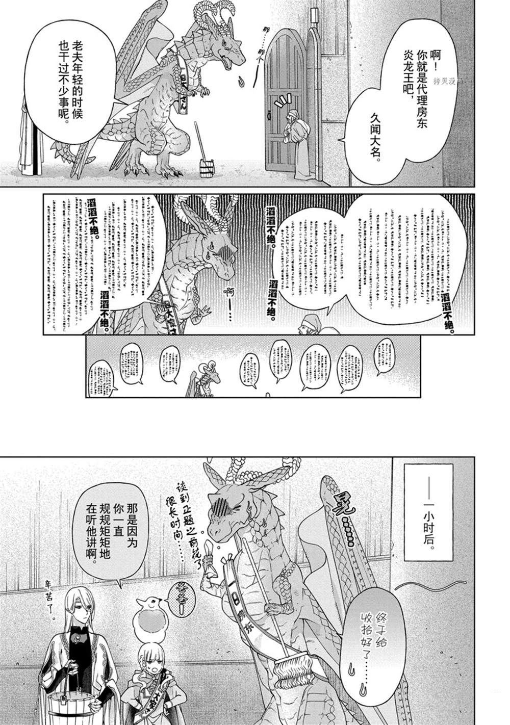 第36话 试看版
