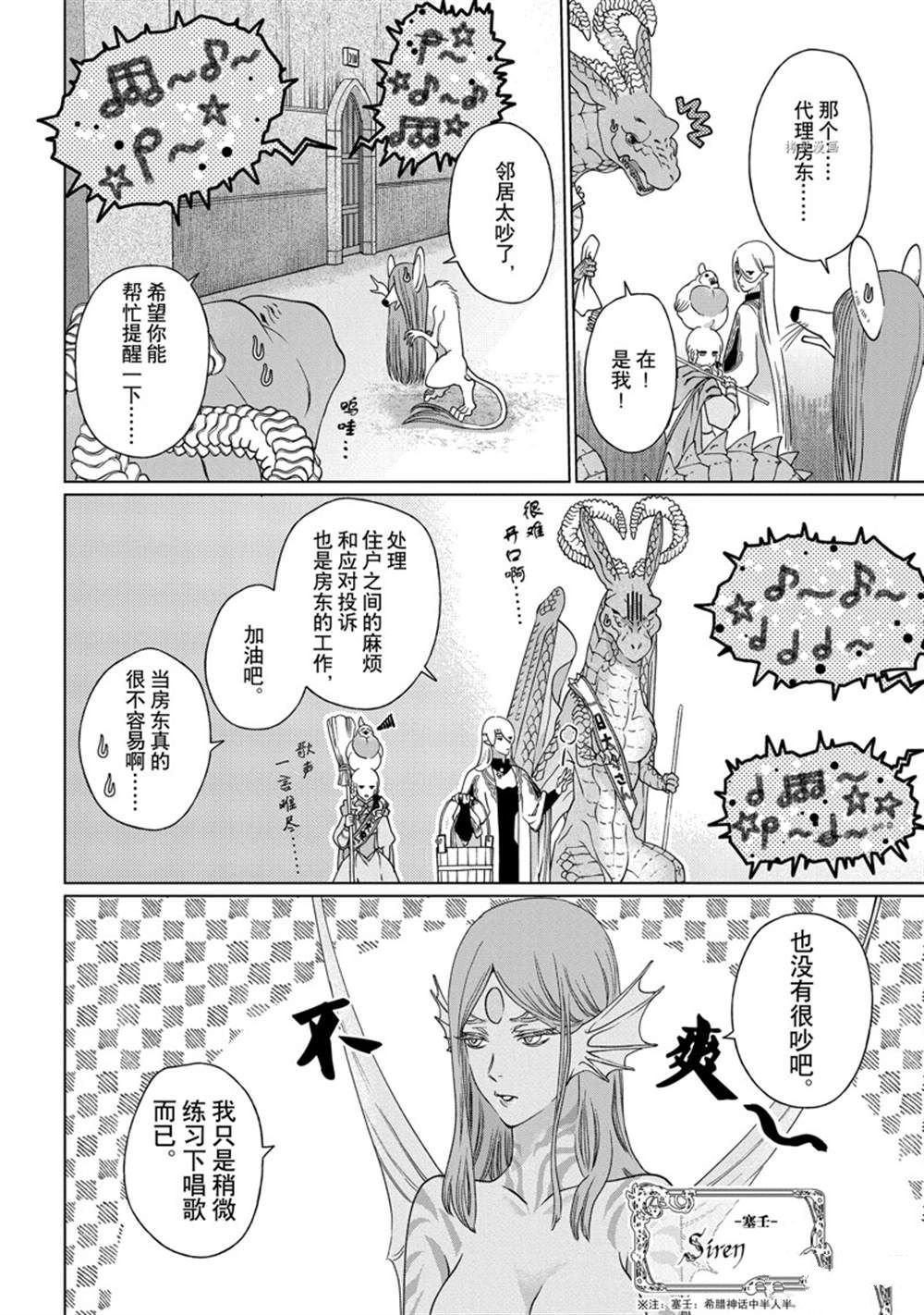 第36话 试看版