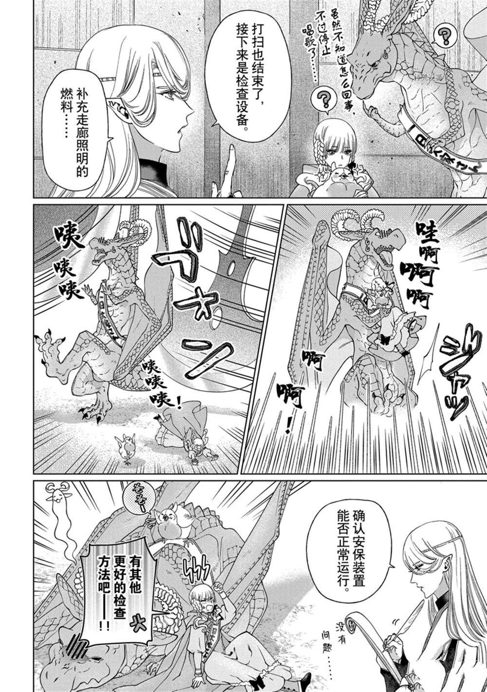 第36话 试看版
