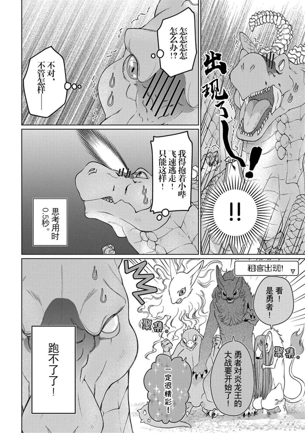 第36话 试看版