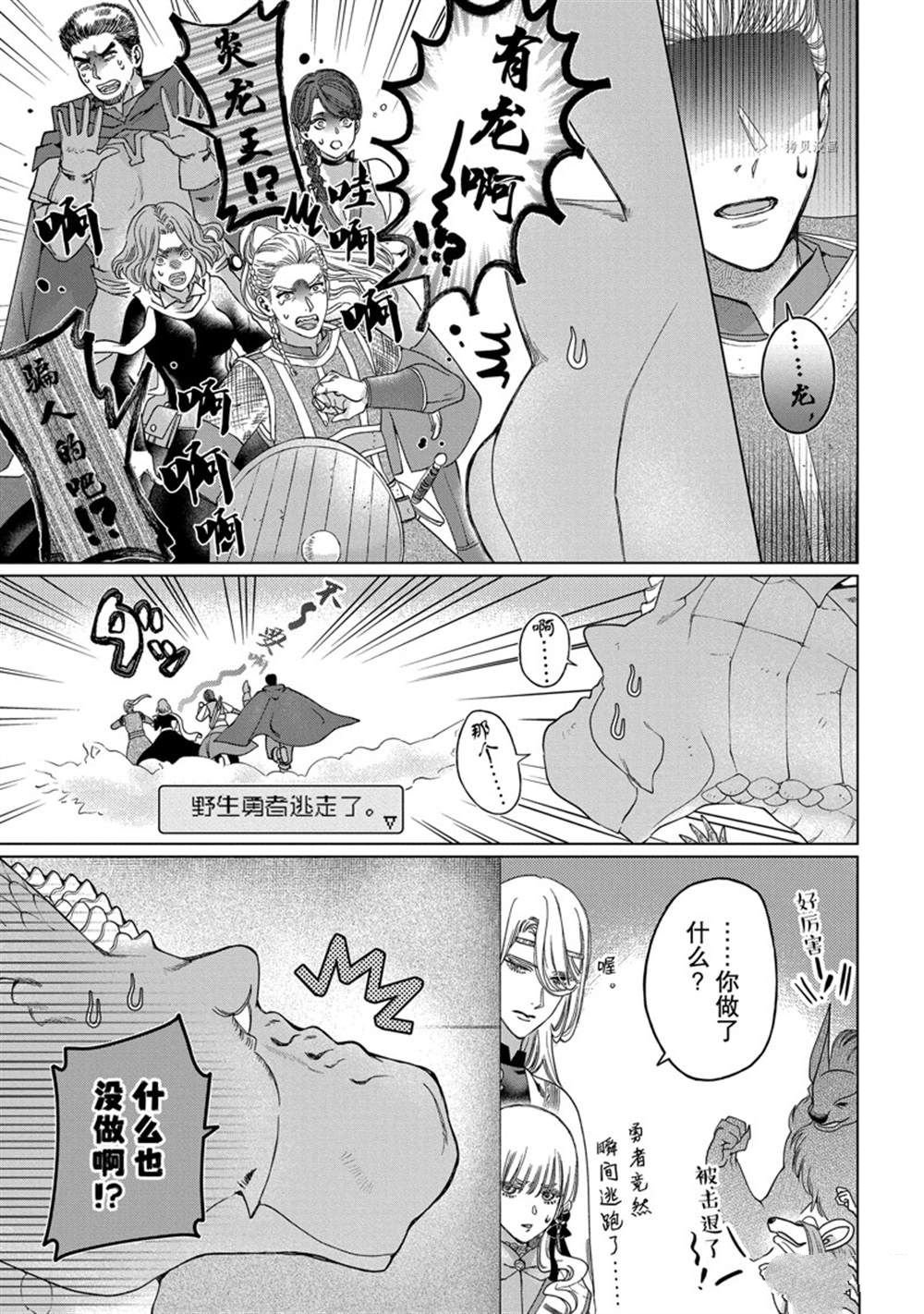 第36话 试看版