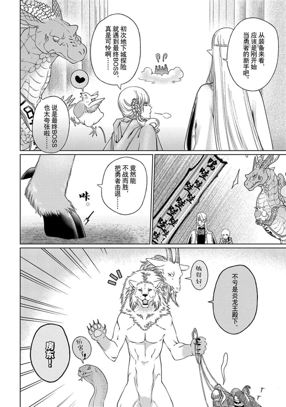 第36话 试看版