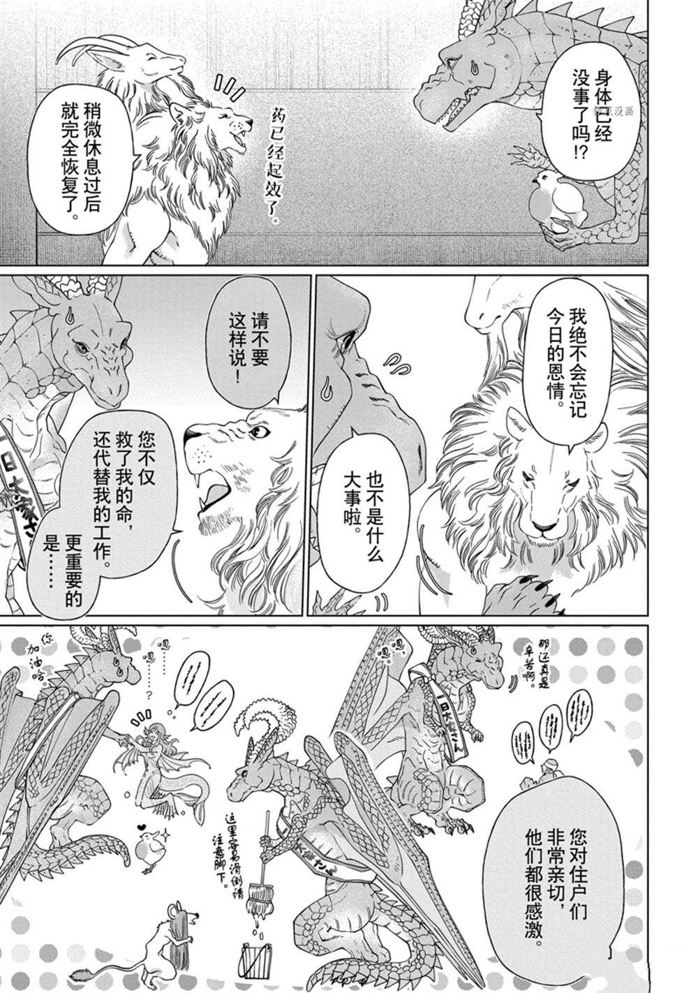 第36话 试看版