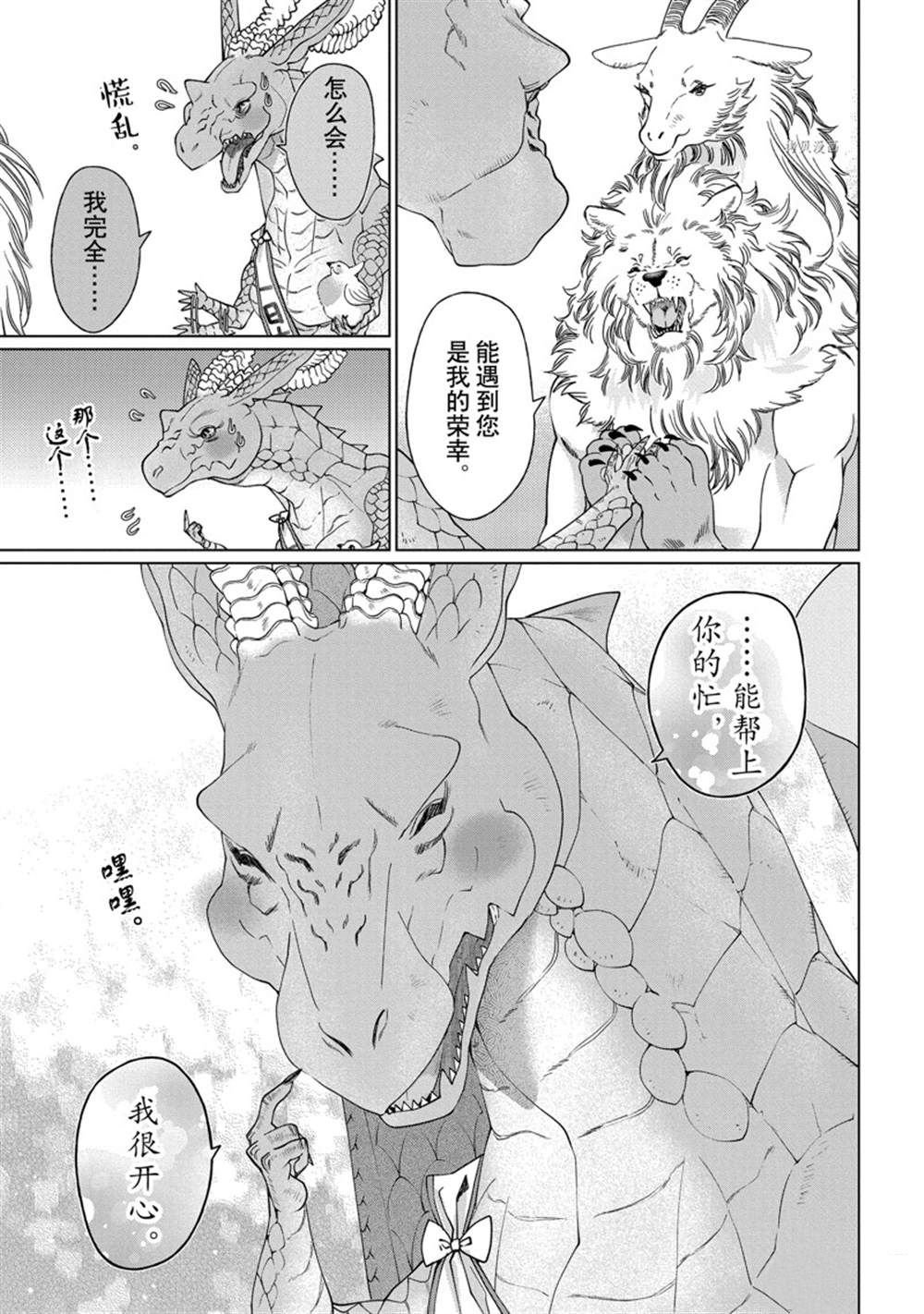 第36话 试看版