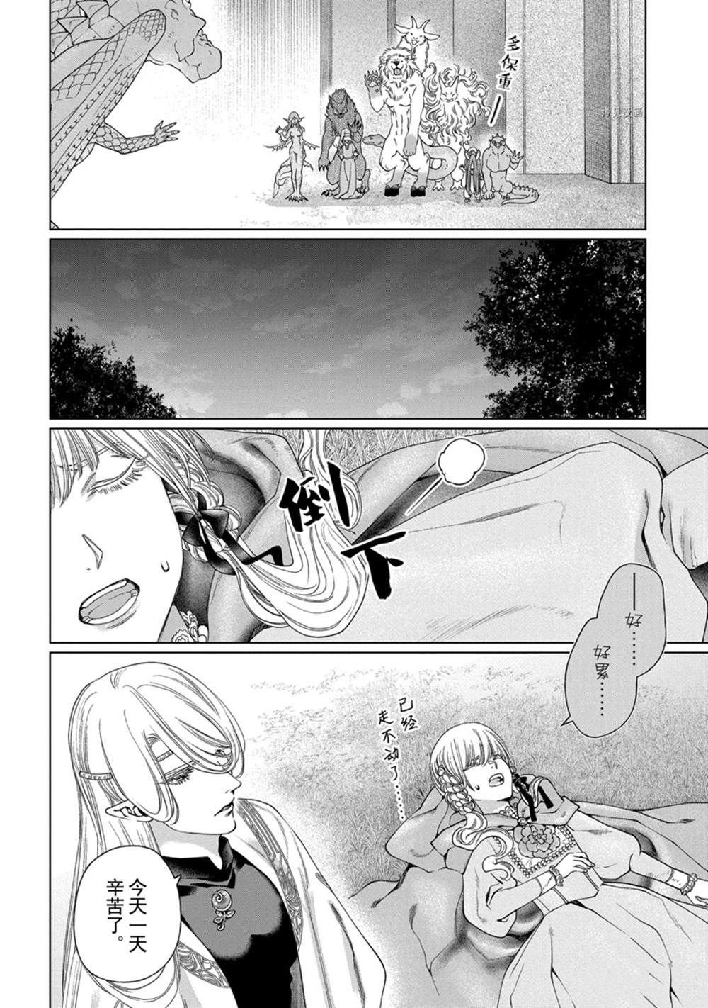 第36话 试看版