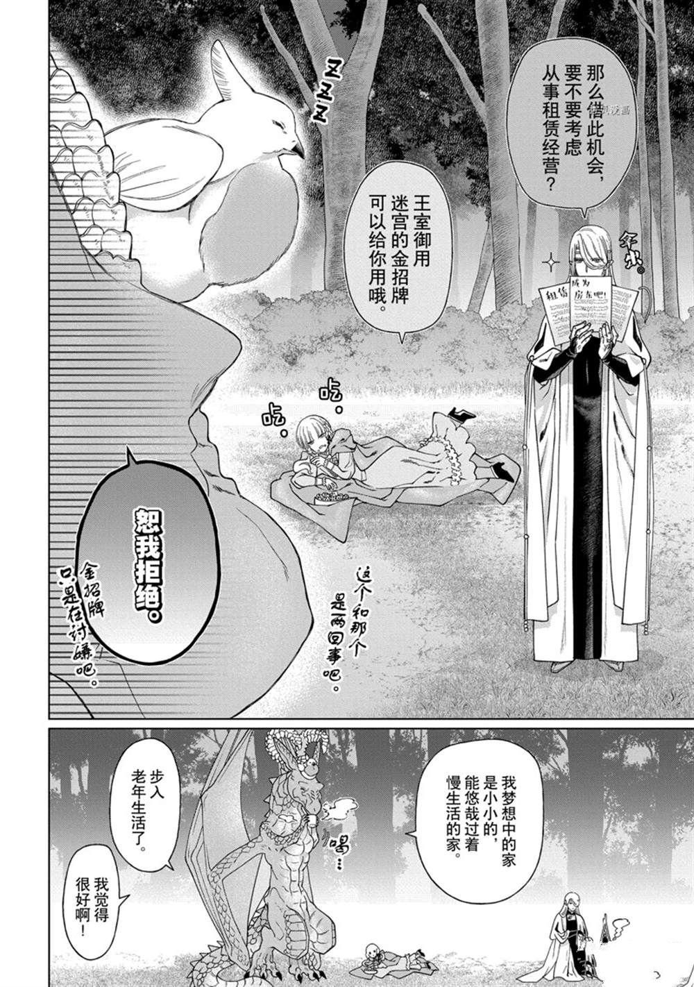 第36话 试看版
