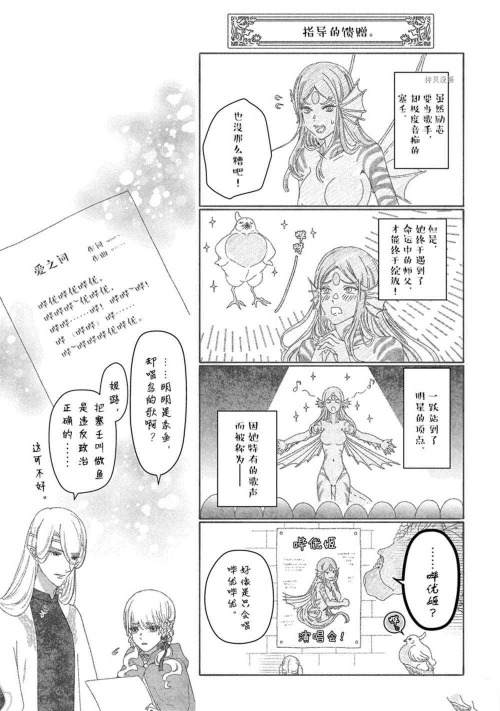 第36话 试看版