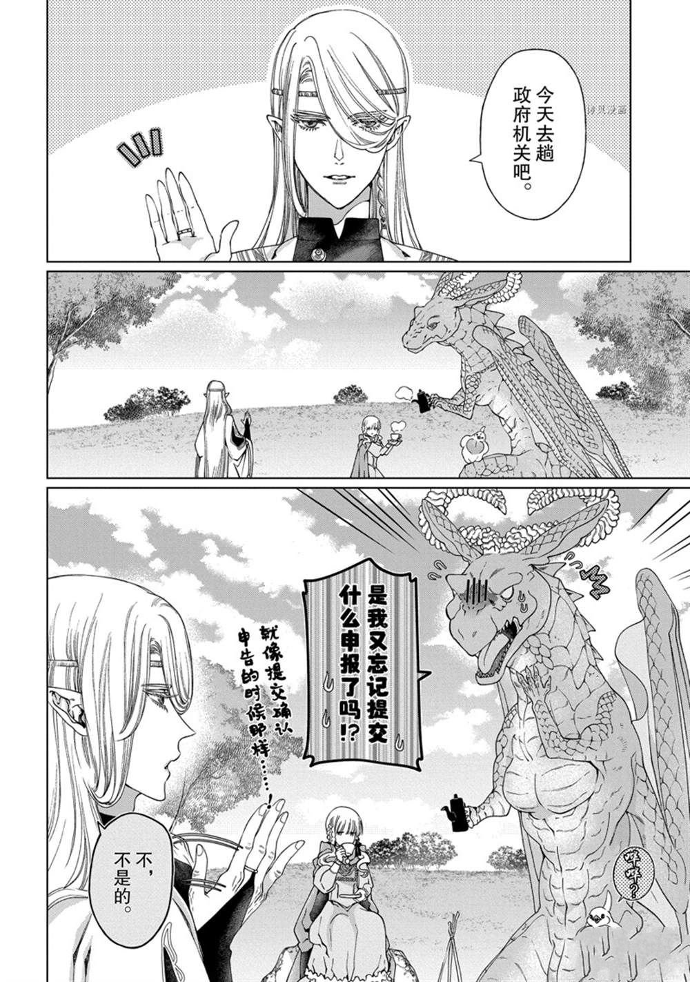 第37话 试看版