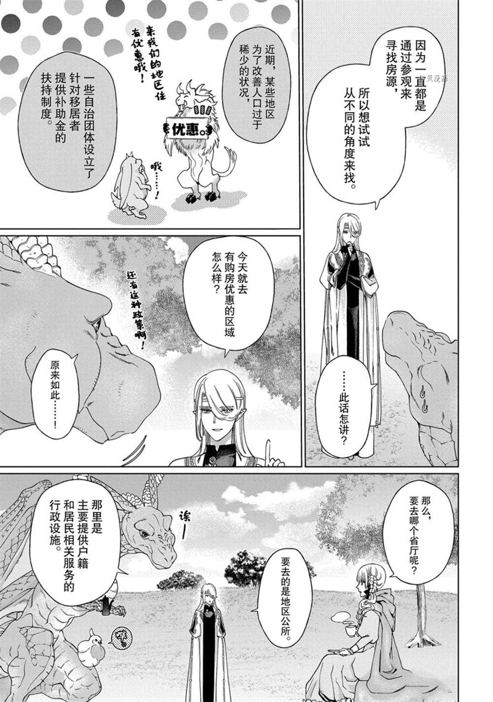 第37话 试看版