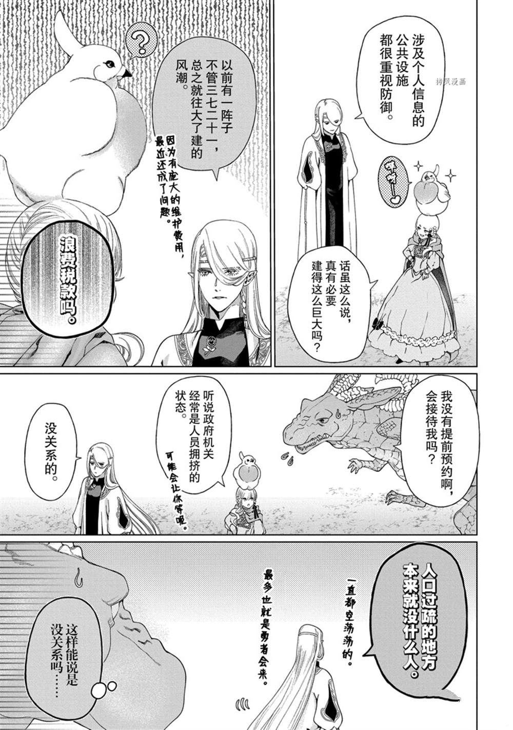 第37话 试看版