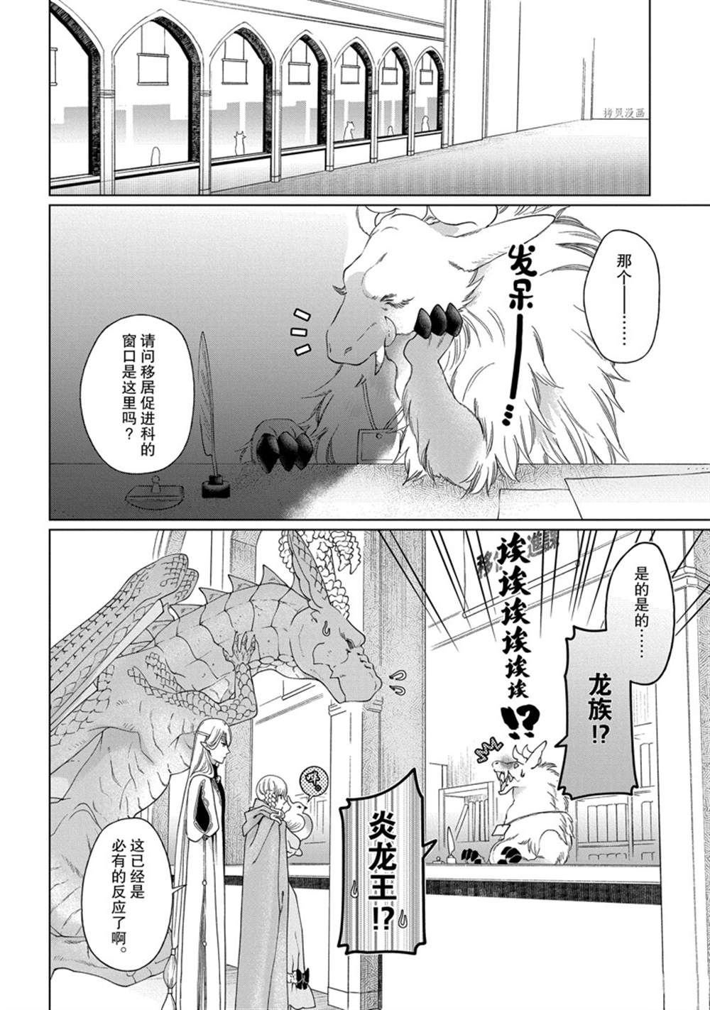 第37话 试看版