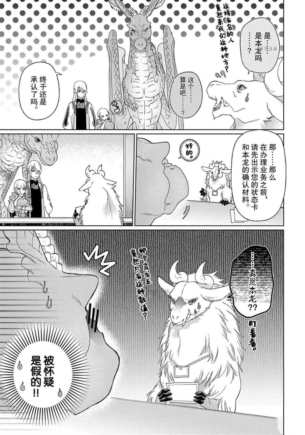 第37话 试看版