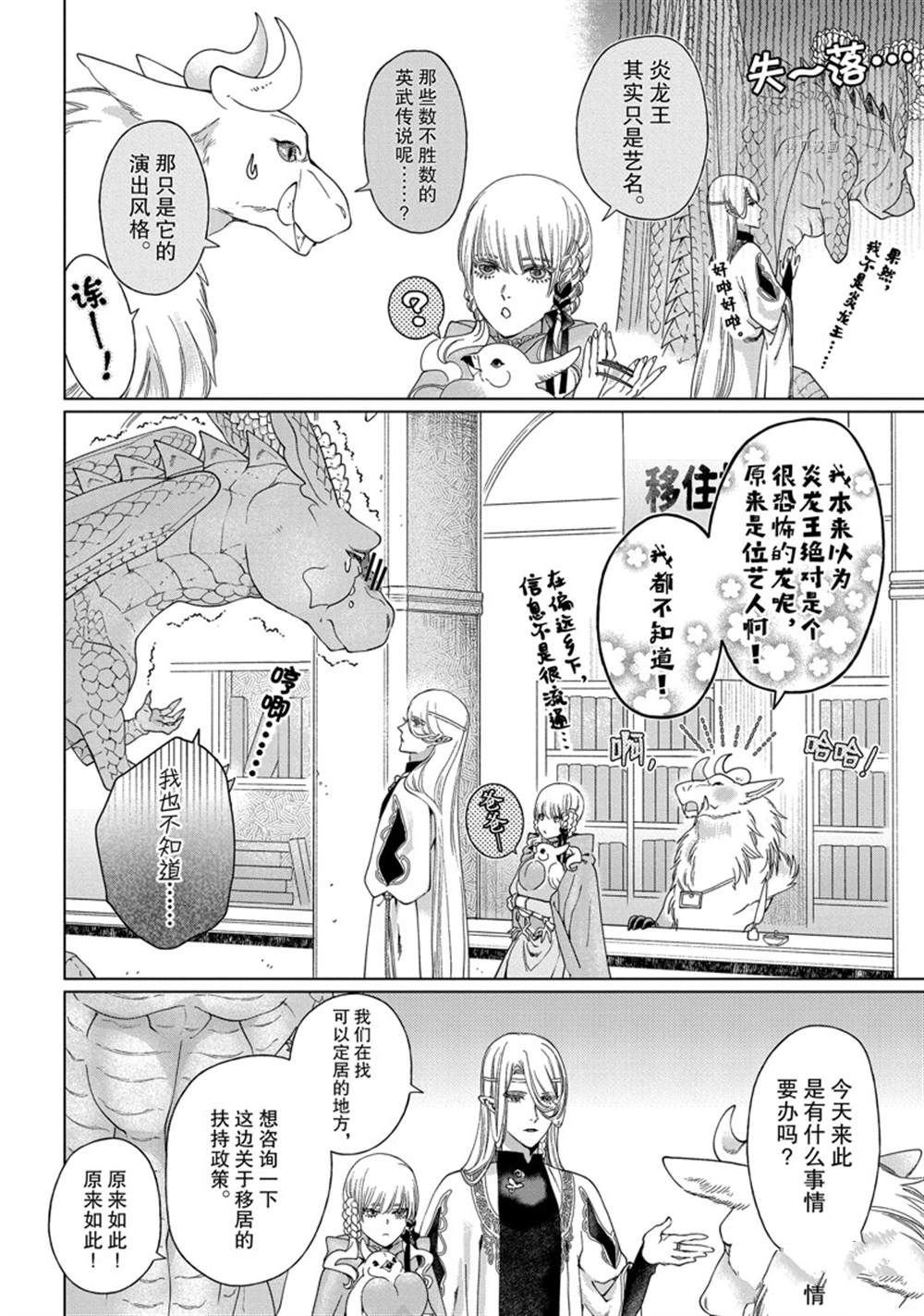 第37话 试看版