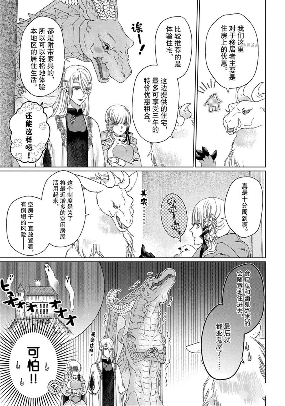 第37话 试看版
