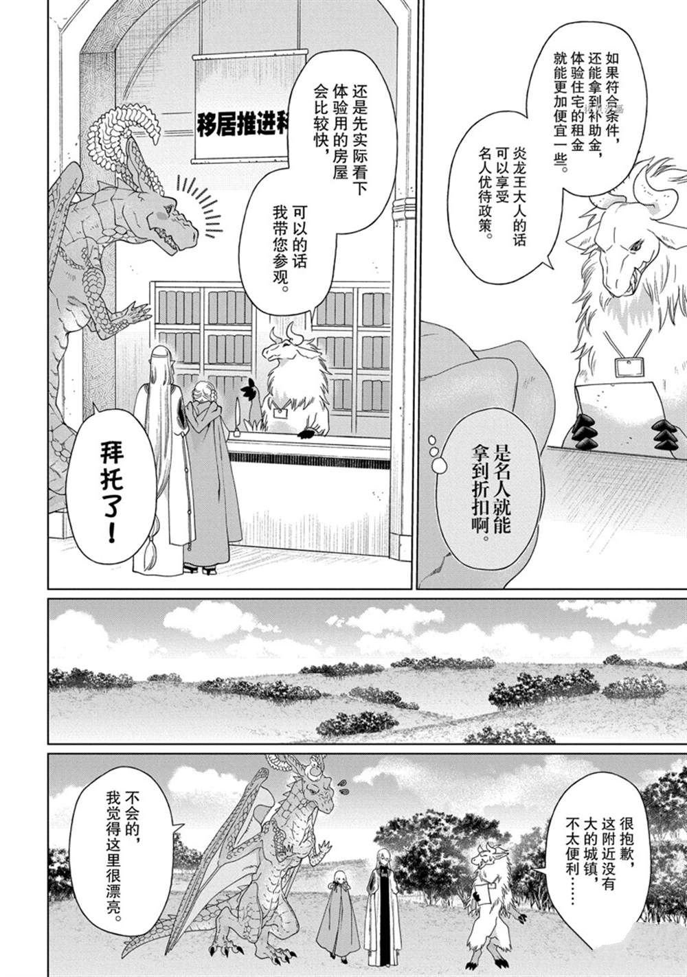 第37话 试看版