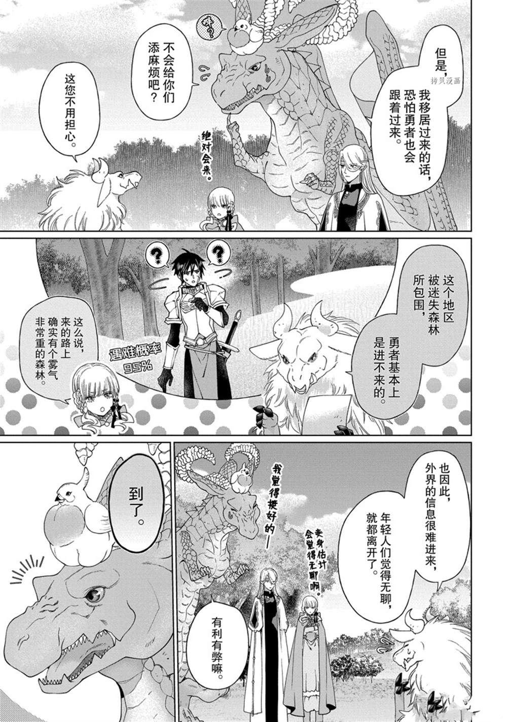 第37话 试看版