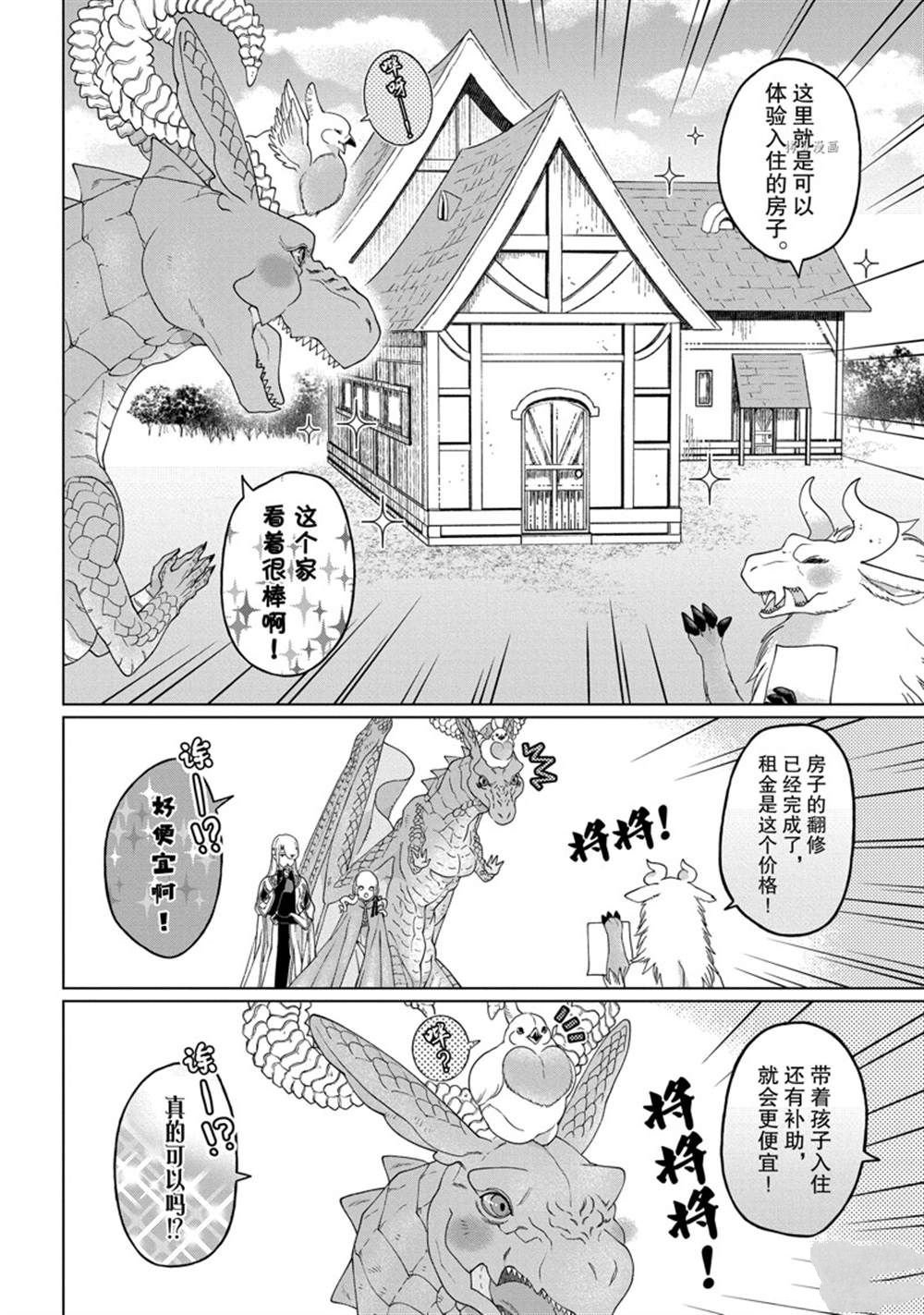 第37话 试看版